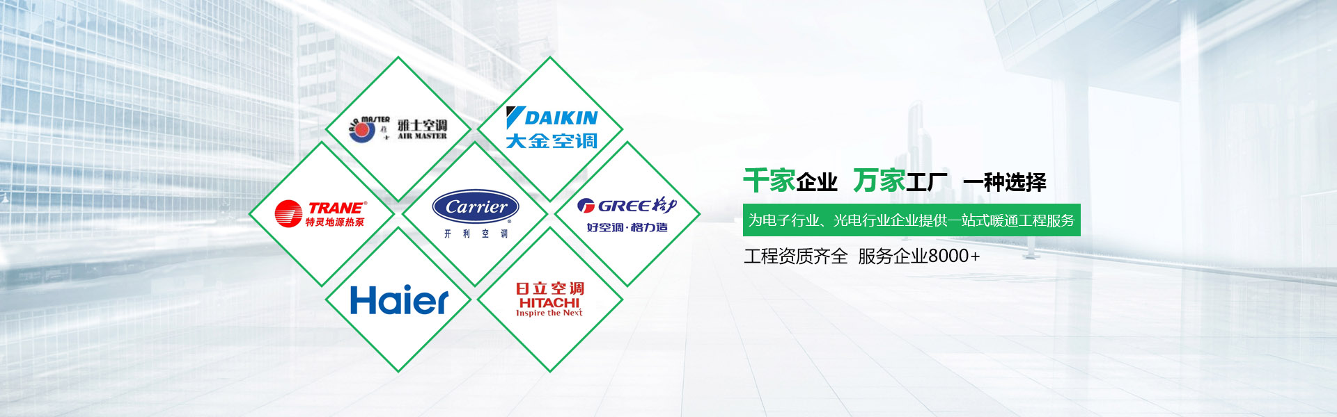 粵豐空調(diào)機電工程